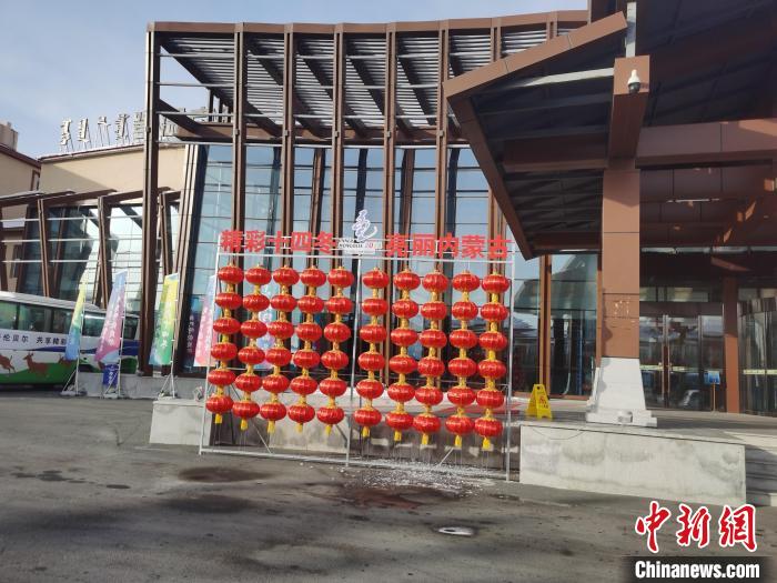 第十四届全国冬季运动会呼伦贝尔主赛区全面开