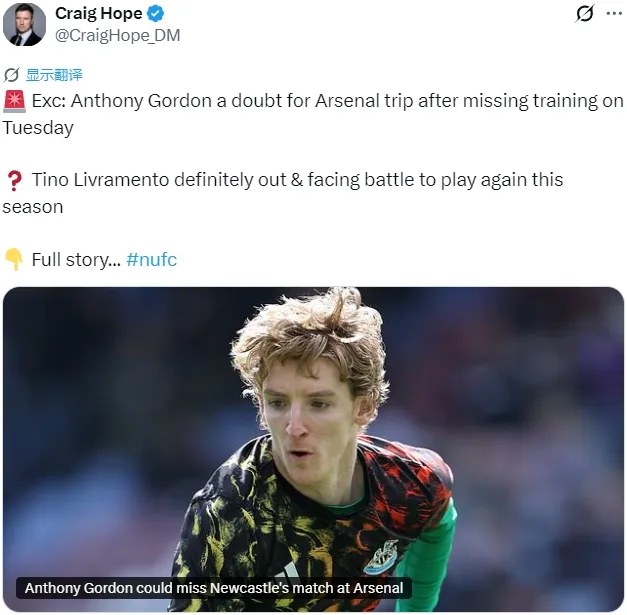 纽卡双将缺席战阿森纳 佩佩怒斥阿尔特塔战术僵